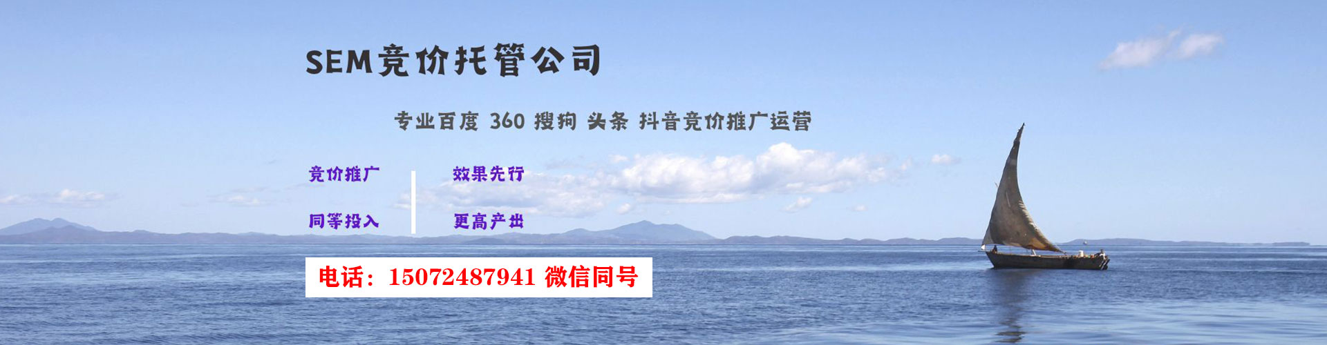 吉县sem优化